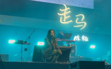 走马吉他谱