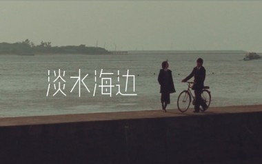 淡水海边指弹吉他谱