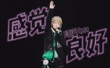 感觉良好吉他谱