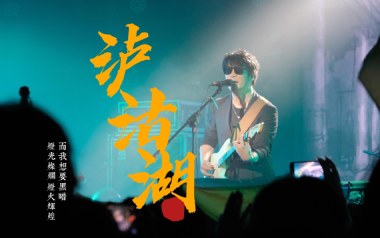 泸沽湖指弹吉他谱