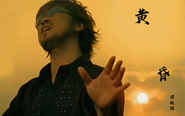 黄昏吉他谱