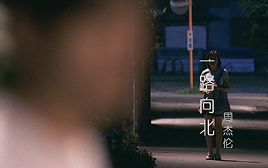 一路向北吉他谱