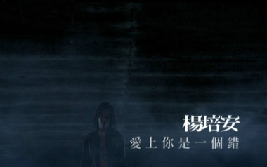 爱上你是一个错吉他谱