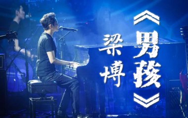 男孩吉他谱