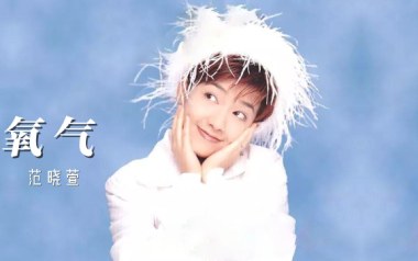氧气吉他谱