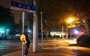 衡山路吉他谱