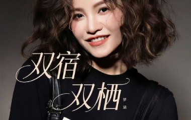 双宿双栖吉他谱