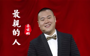 最亲的人吉他谱