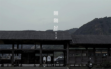 刚刚好吉他谱