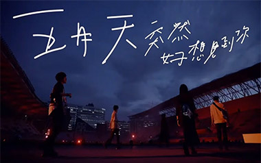 突然好想你吉他谱