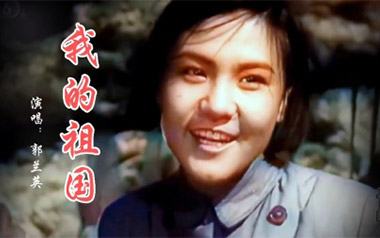 我的祖国吉他谱