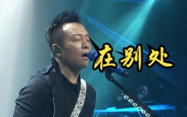 在别处吉他谱
