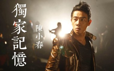 独家记忆吉他谱