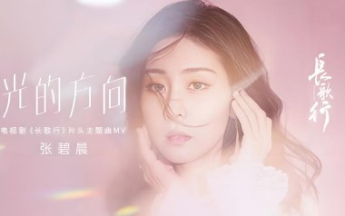 光的方向吉他谱