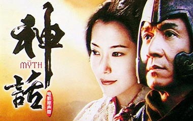 美丽的神话指弹吉他谱