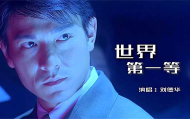 世界第一等吉他谱