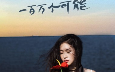 一百万个可能指弹谱吉他谱
