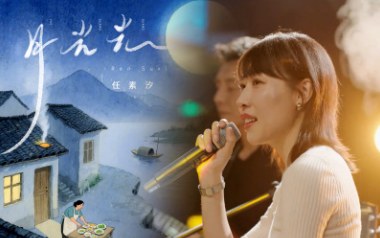 月光光吉他谱