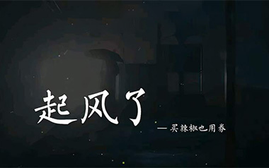 起风了指弹吉他谱