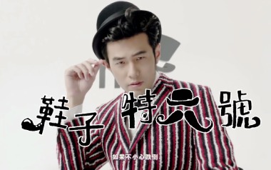 鞋子特大号吉他谱