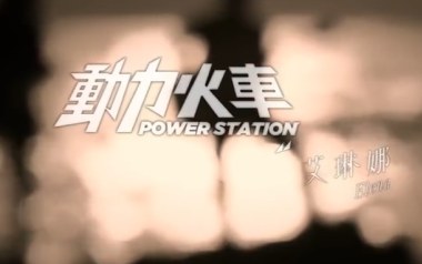 艾琳娜吉他谱