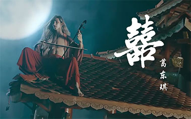 囍吉他谱