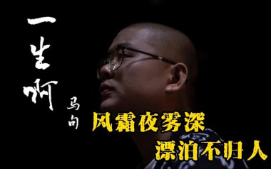 一生啊指弹吉他谱