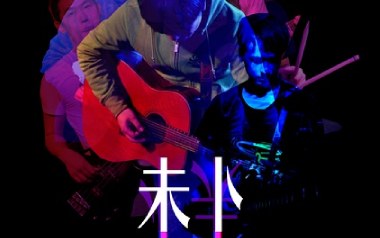 生下来活下去吉他谱