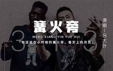 篝火旁吉他谱