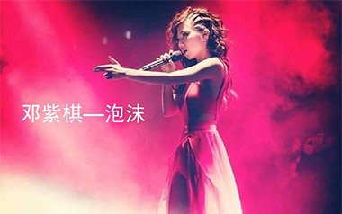 泡沫吉他谱
