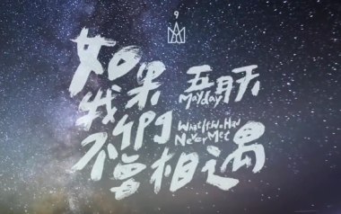 如果我们不曾相遇吉他谱