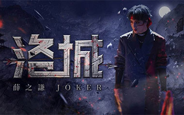 洛城吉他谱