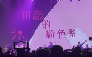 初恋粉色系吉他谱
