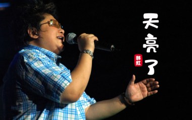 天亮了吉他谱
