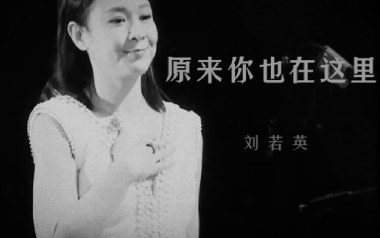 原来你也在这里吉他谱