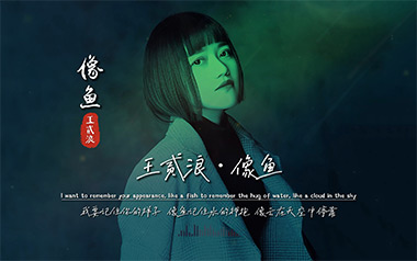 像鱼吉他谱