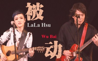 被动吉他谱