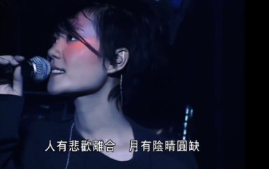 但愿人长久指弹吉他谱