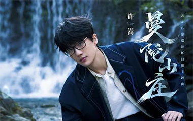 曼陀山庄吉他谱