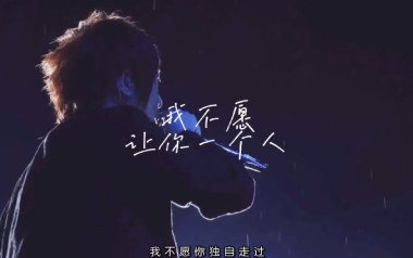 让我照顾你吉他谱