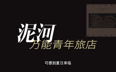 泥河吉他谱