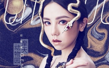 摩天动物园吉他谱
