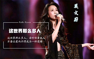 这世界那么多人吉他谱