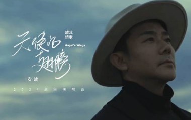 天使的翅膀吉他谱