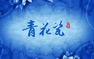 青花瓷吉他谱