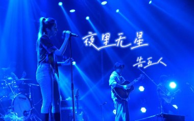 夜里无星吉他谱