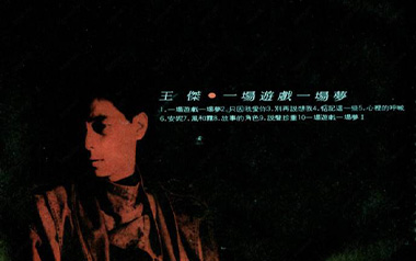 一场游戏一场梦吉他谱
