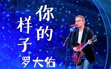 你的样子吉他谱