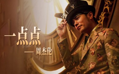 一点点吉他谱