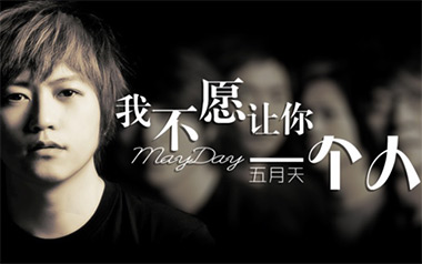 我不愿让你一个人吉他谱
